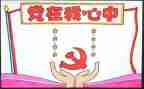 处班子述职报告模板5篇