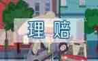 保险培训岗总结报告5篇