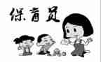 小班保育员本学期工作计划5篇