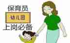 责保育员工作计划参考6篇