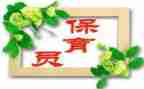 保育员保育心得体会精选6篇