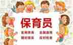 幼儿中班保育员个人总结6篇