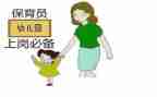 保育员秋学期工作计划优质5篇