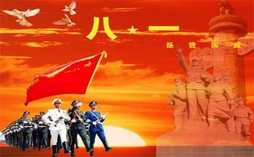 社区迎八一活动方案6篇