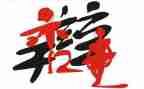 关于辩论的作文优质7篇