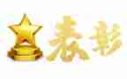 期中表彰学生发言稿范文5篇