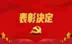 期中表彰学生发言稿6篇