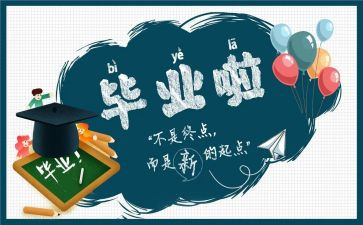 毕设心得优质7篇