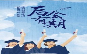 毕业班周工作计划模板8篇