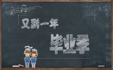 毕业生个人自我鉴定优质5篇