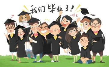 毕业生自我鉴定表自我总结8篇