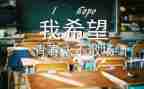 会计专业的毕业自我鉴定通用5篇