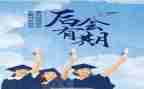 毕业班周工作计划模板8篇