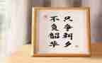 追逐梦想不负韶华演讲稿8篇