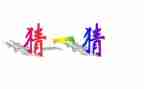 元宵猜活动方案优秀5篇