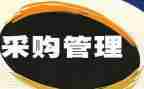 简单采购合同优秀8篇