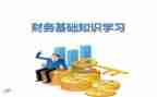 财务个人总结工作总结通用7篇