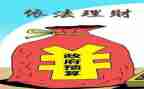 2024年财政局年度工作总结5篇