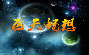 畅想青春的梦演讲稿通用5篇