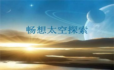 畅想2024的演讲稿7篇