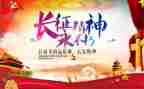 长征,心得体会5篇