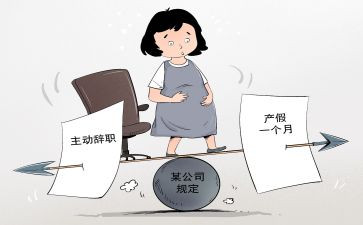 待产假申请书范文优秀6篇