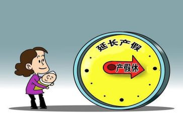待产假申请书范文模板5篇