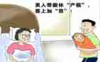 产假辞职申请书7篇