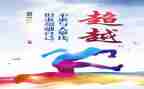 《自卑与超越》的读后感参考5篇