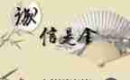 关于诚信f的演讲稿推荐7篇