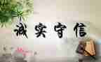 关于诚信励志的演讲稿8篇