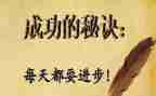 写关于成功的演讲稿7篇