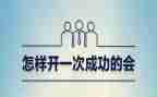 走向成功的演讲稿7篇