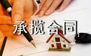 工程承揽合同6篇