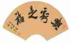吃亏是福的作文精选7篇