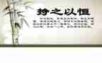 要持之以恒作文5篇