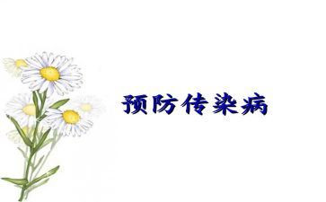 传染科科自我鉴定5篇