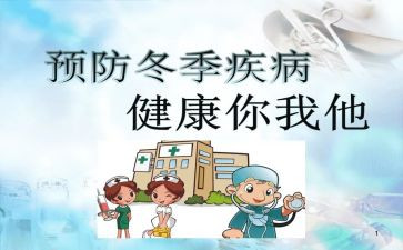 传染管理工作计划5篇