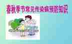 传染病2023工作计划通用8篇