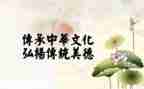 有关传统文化的作文8篇