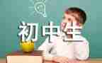 初二800字的作文推荐8篇