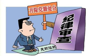 为申请处分的处分申请书参考7篇