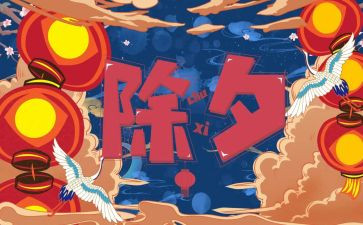 2024年除夕作文模板8篇