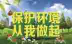 爱护公物从我做起演讲稿5篇