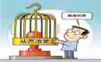 自查从宽被自查从严心得体会8篇