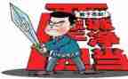 乡镇党委书记全面从严治党述职报告8篇