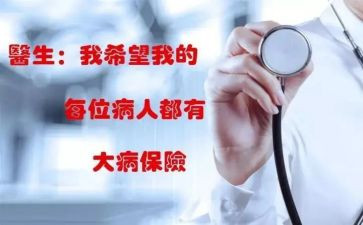 特大病申请书6篇