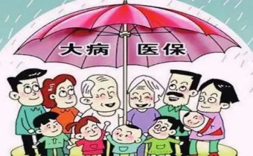 大病补助申请书范文5篇