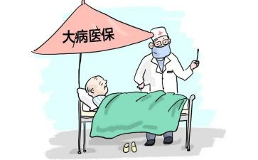 大病医疗申请书5篇