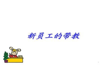 带教老师心得体会8篇